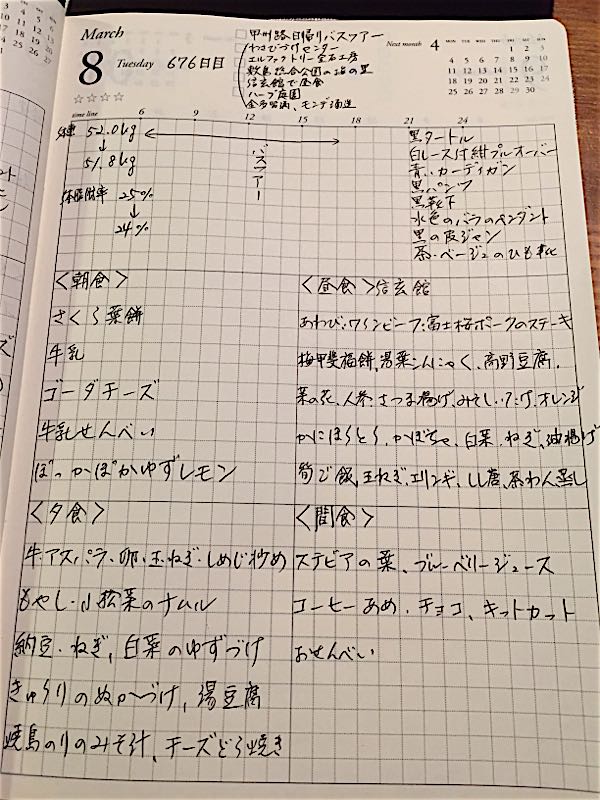 rblog-20160310020113-00.jpg