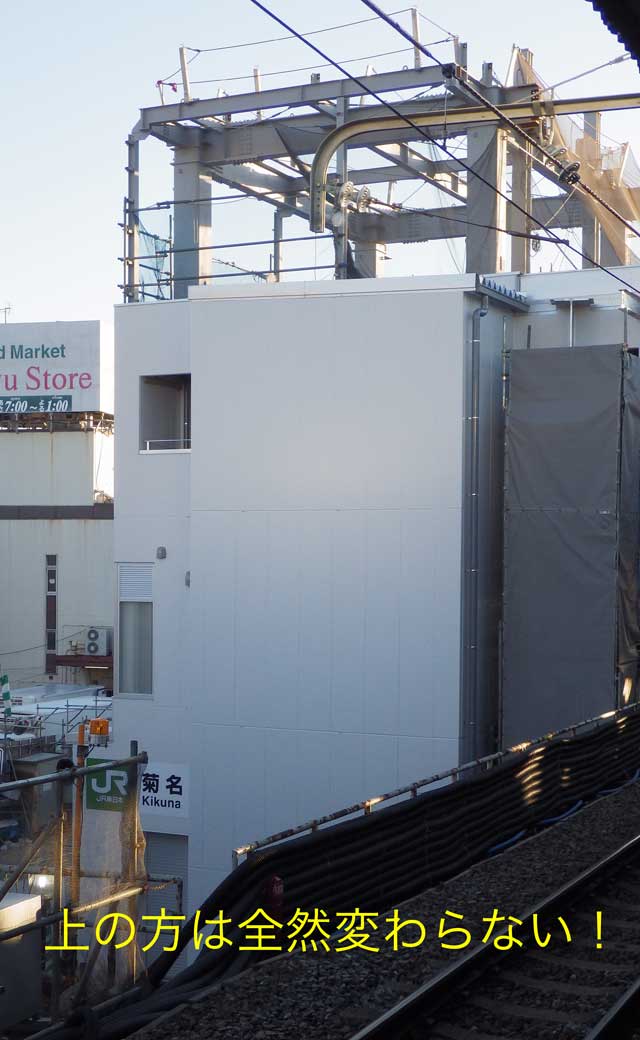 20160121菊名駅1.jpg