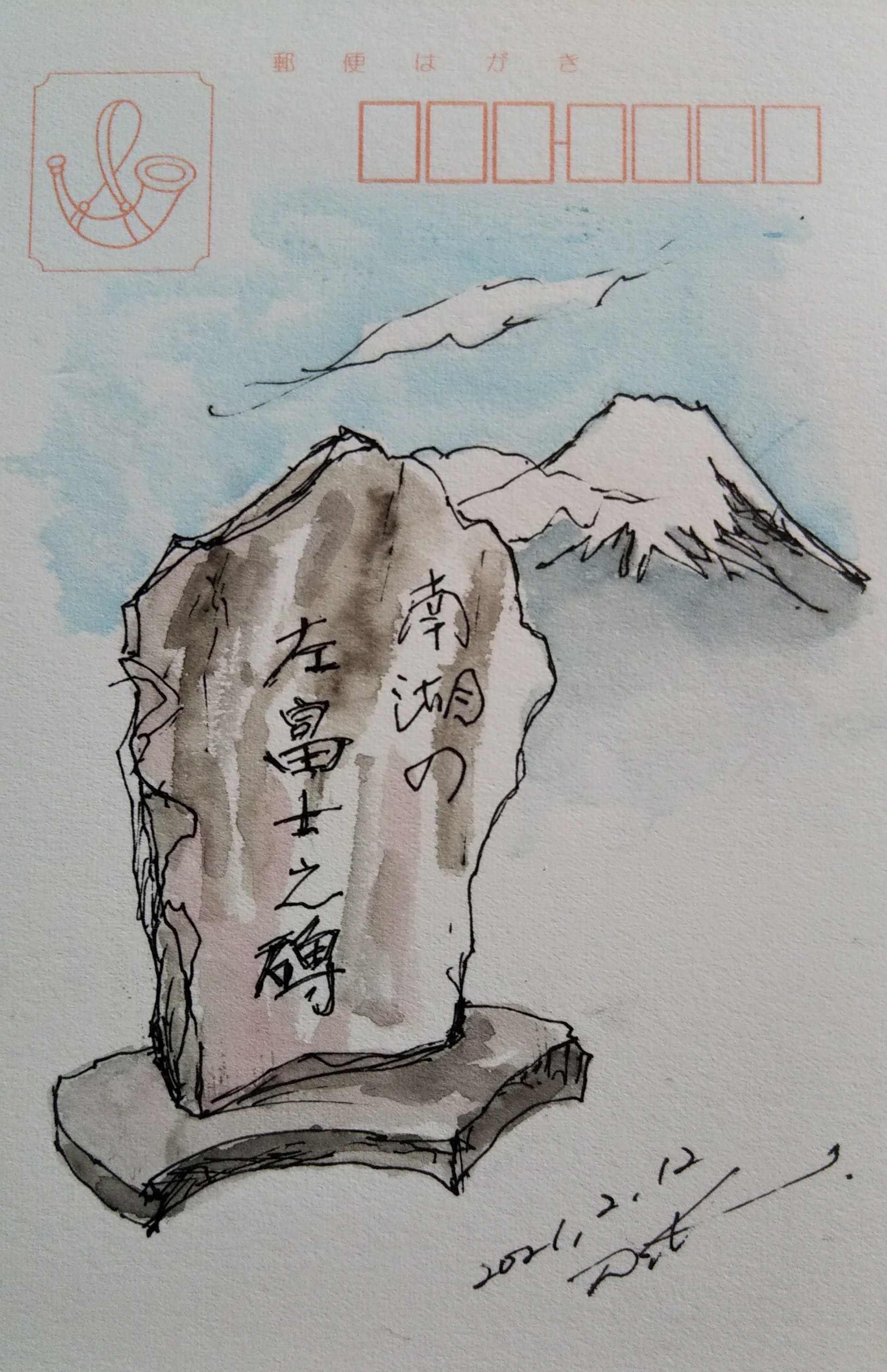 富田渓仙　　紙本水墨画　【　春　日　】　妻富田芳子極め箱　　軸先　木　347 富田渓仙紙本水墨画【春日】妻富田芳子極め箱軸先木347