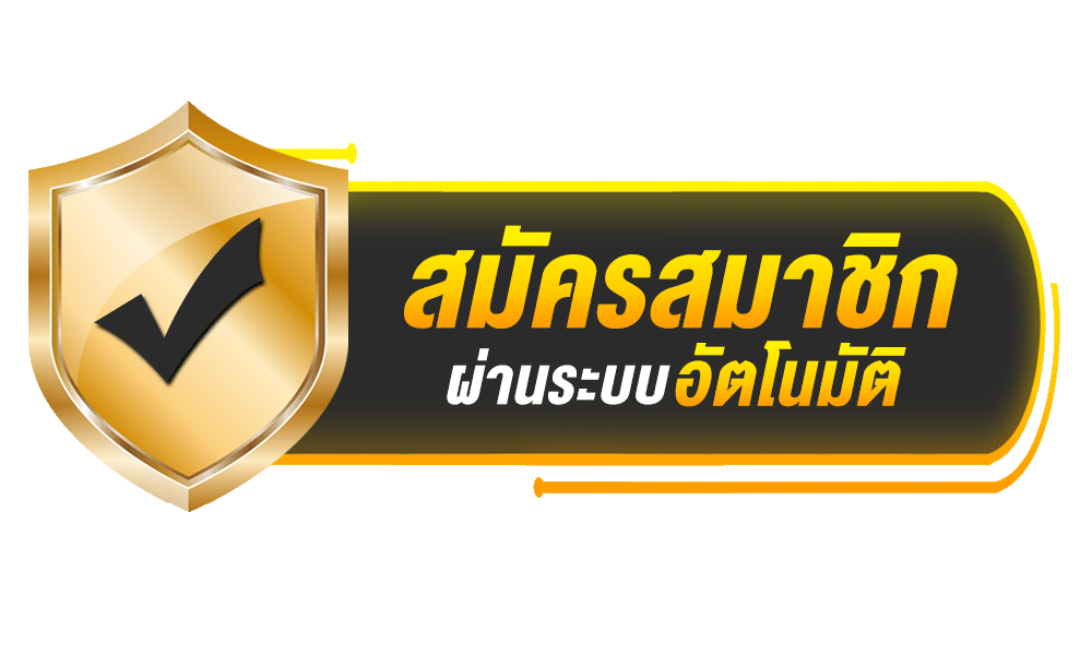 แบนเนอร์สมัครสมาชิก 288UP