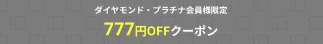 【2025年12月】楽天超ポイントバック祭の最新情報！超目玉･クーポン･ポイント上限･お得なキャンペーンまとめ