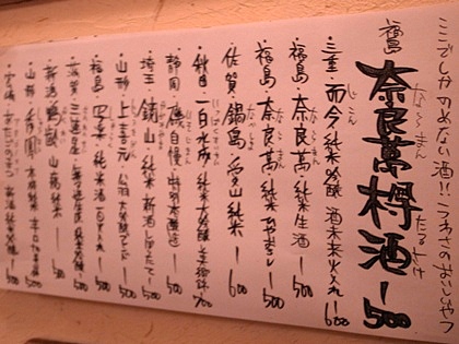 淳吟　日本酒