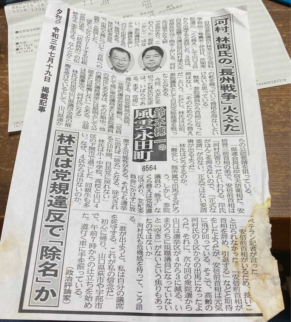 怪文書?【9/13】 ★ FROM HAGI ★ 楽天ブログ