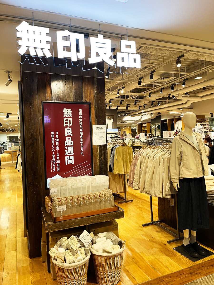無印 良品 ルミネ 池袋