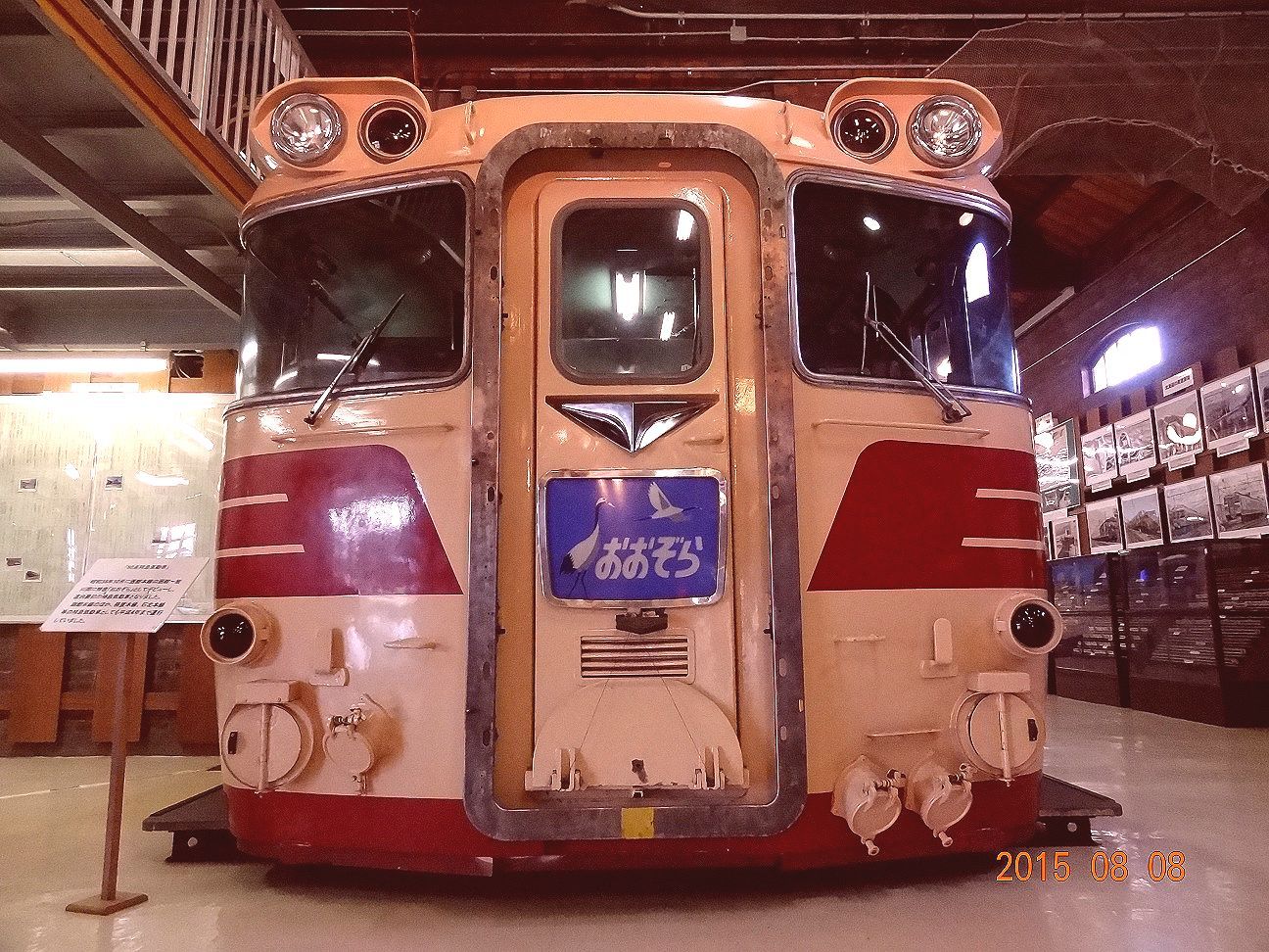 特急型気動車 キハ82 | ひきこもりテツのページ - 楽天ブログ