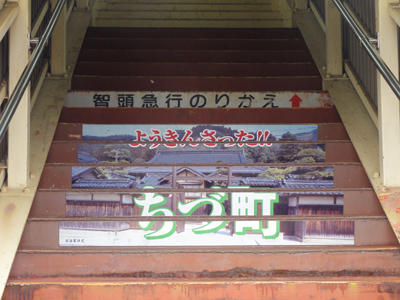 ようきんさったちづ町