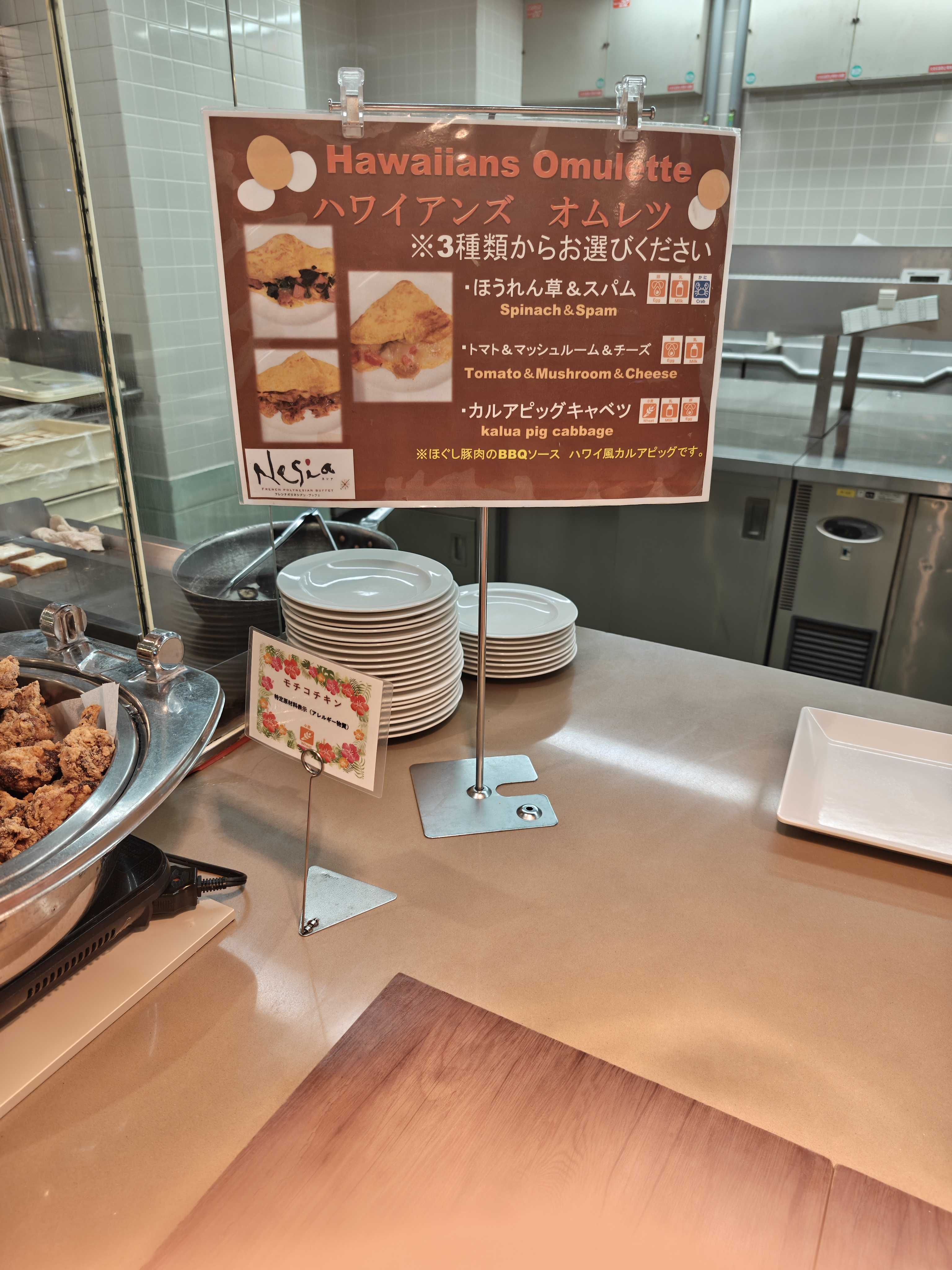 スパリゾートハワイアンズ　モノリスタワー 朝食ビュッフェ メニュー　ライブキッチンのオムレツ