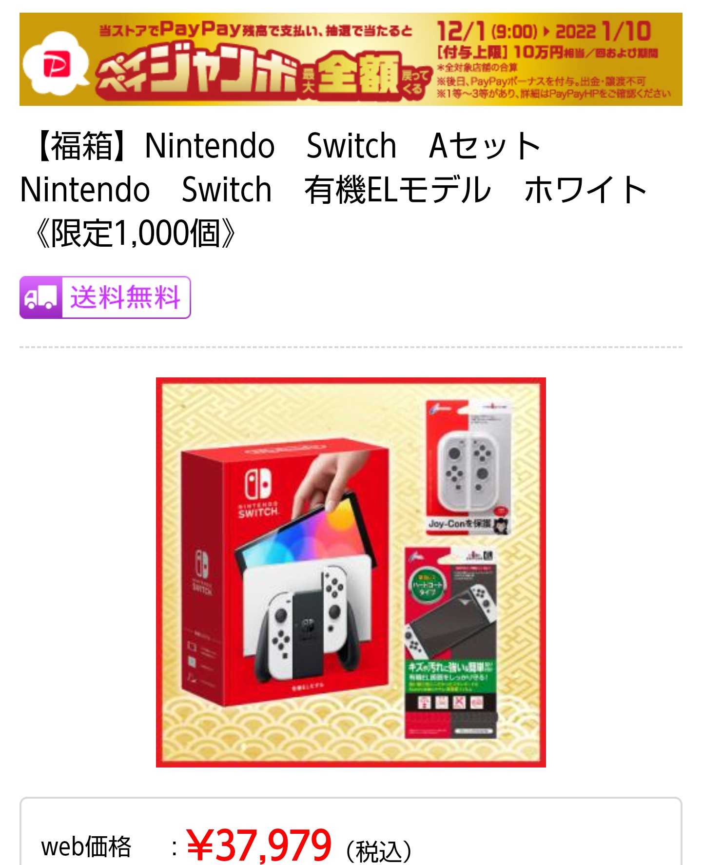 任天堂 Nintendo Switch 有機EL 本体+ジョイコン おまけ付+spbgp44.ru