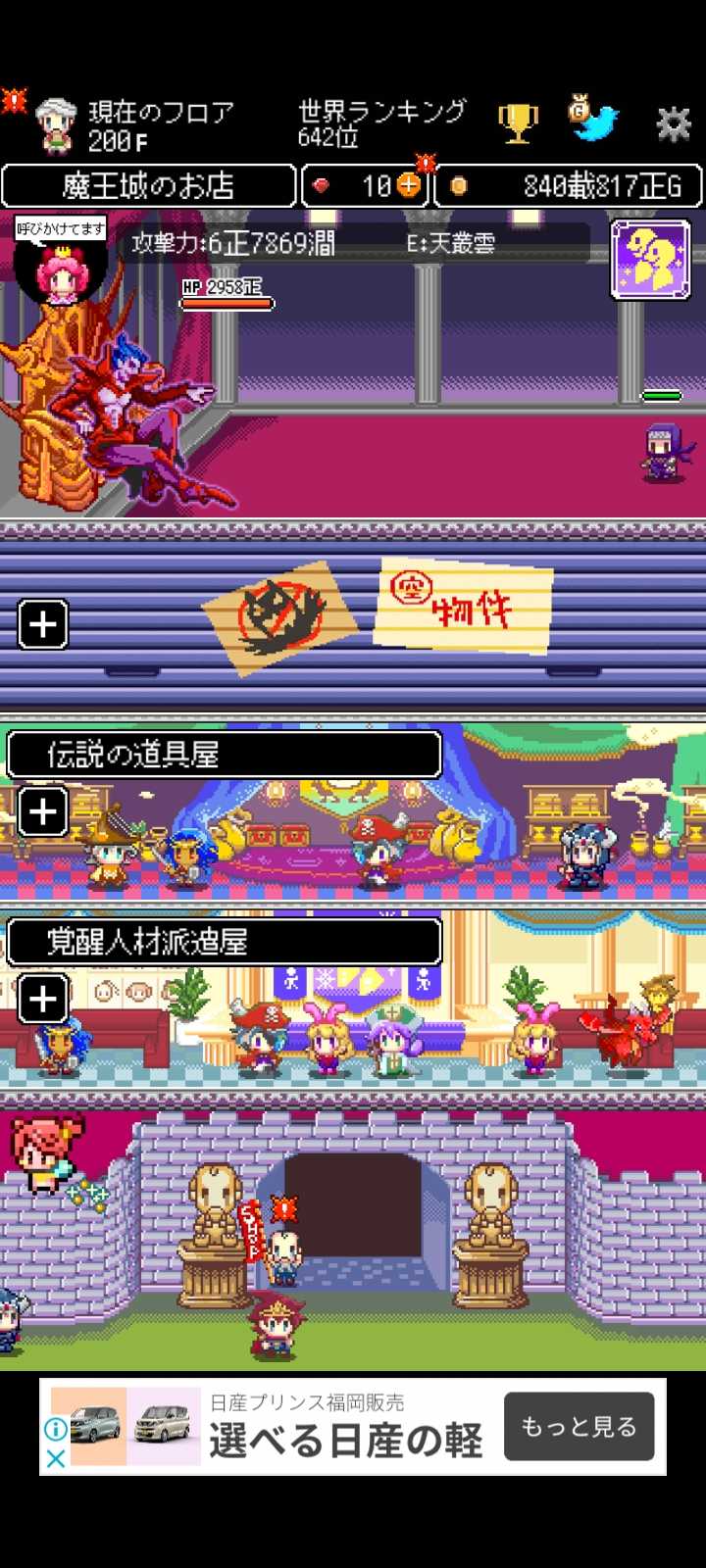 商人サーガ ついに魔王を倒しました ネタバレ有 もふ月の のんびりゲーム記 楽天ブログ