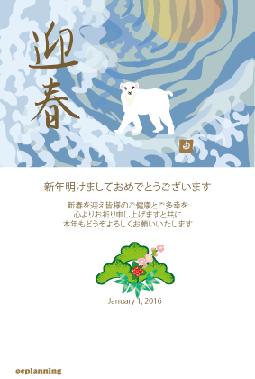 サルのイラスト年賀状テンプレート　フォーマル