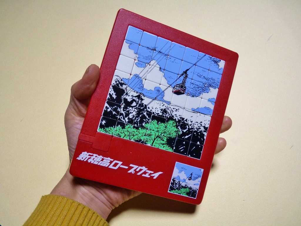 新穂高ロープウェイのパズル | 頭の中はロープウェイ！ - 楽天ブログ