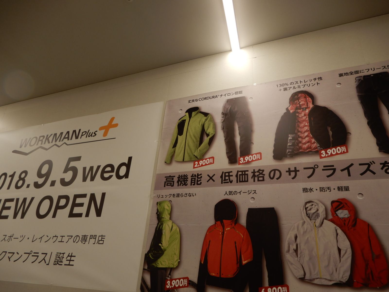 ワークマン 秋冬新商品発表会に行ってきた！ | 好きなことしよ！ - 楽天ブログ