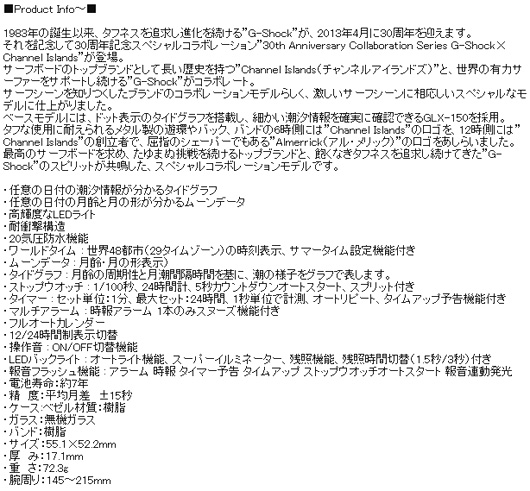 g-shock-info.jpg