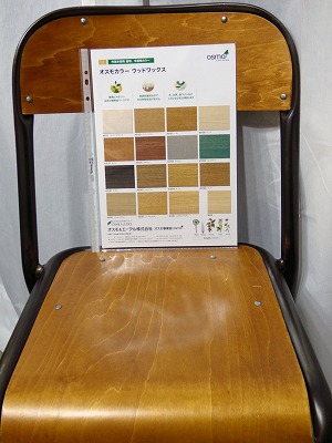 オスモカラー見本