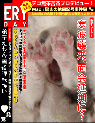 ショックのあまり