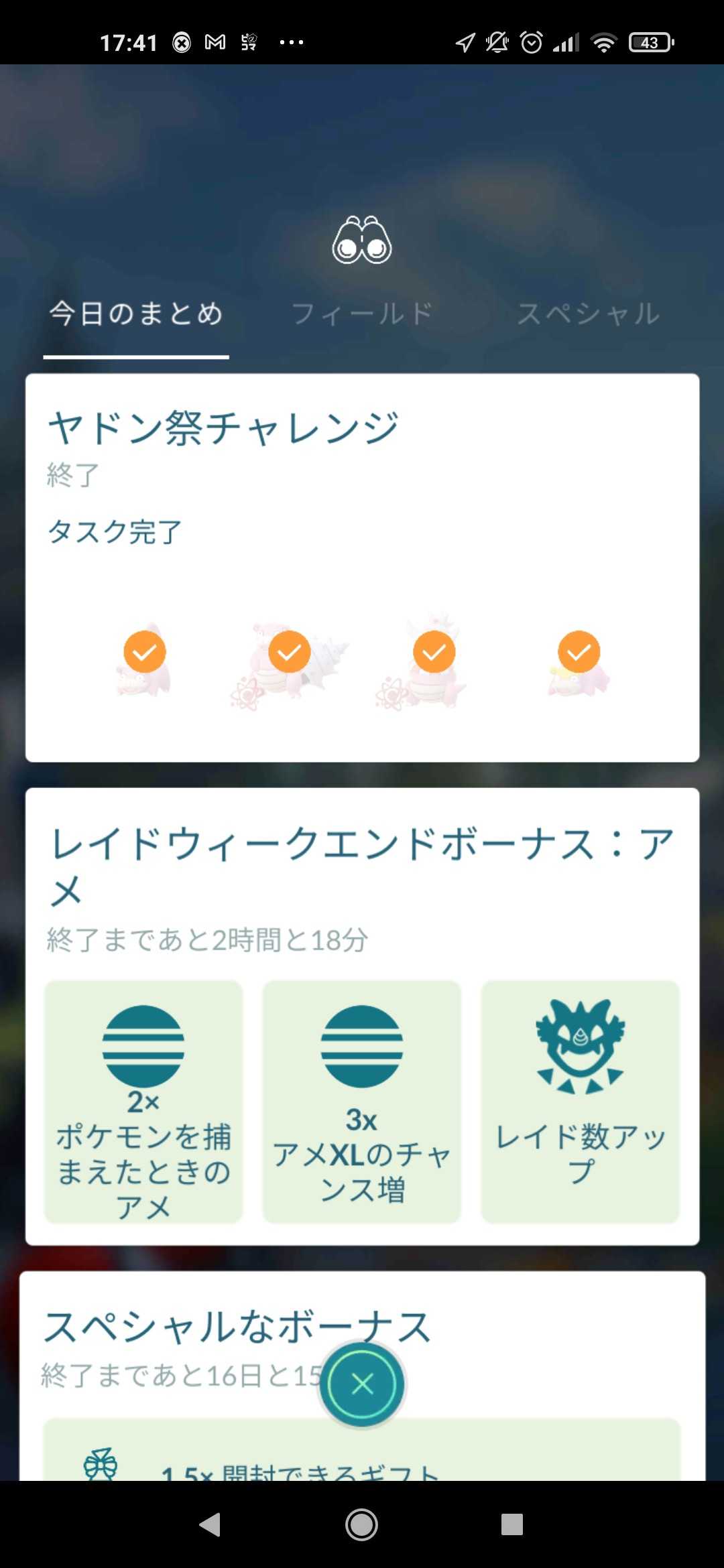 ポケモンgo 経過報告その2 はるママの徒然日記 楽天ブログ