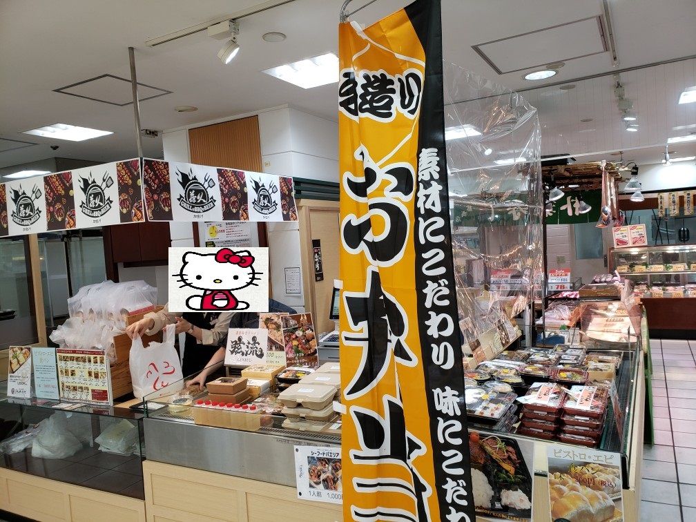 加古川の名店のお弁当 ヤマトヤシキ加古川地下１f 大衆食道しまや 播磨のランチ 楽天ブログ