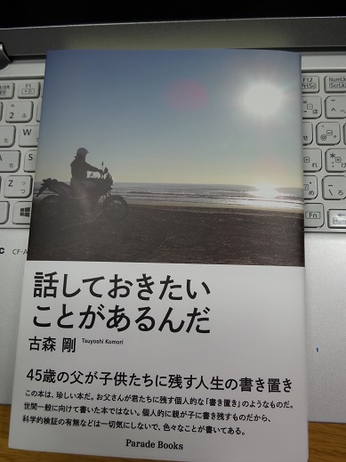 20140326 book.JPG