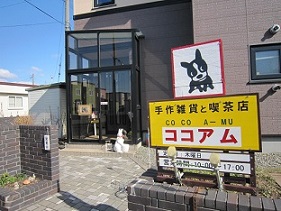 外観（ココアム）.jpg