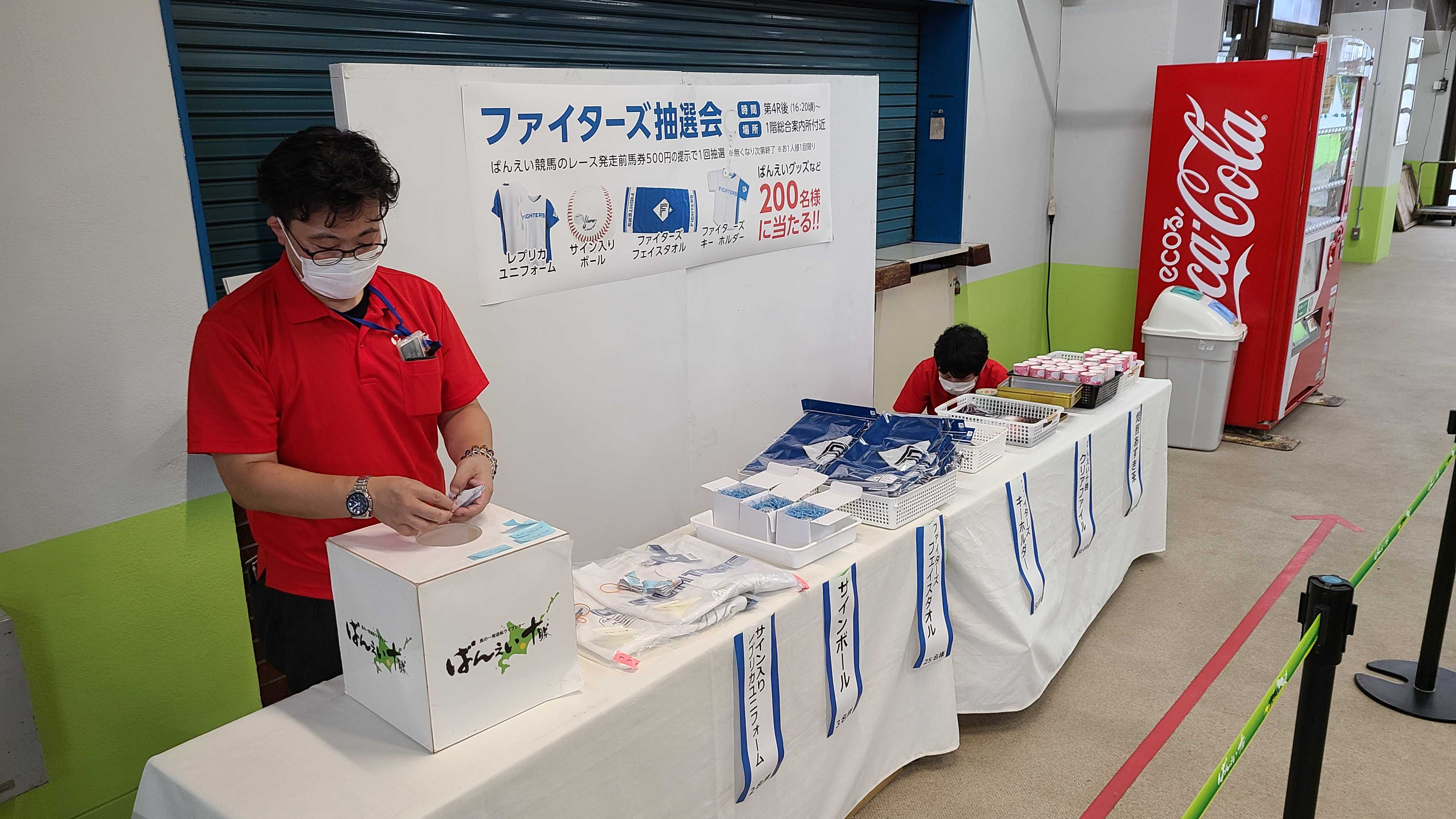 北海道日本ハムファイターズday 地方競馬の楽天競馬 日替わりライターブログ 楽天ブログ