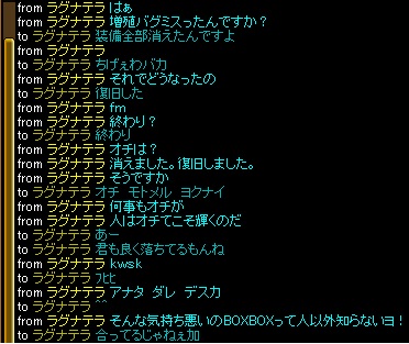 安定のラグナテラ.jpg