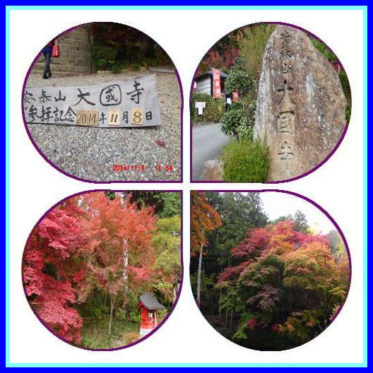 四葉の枠線入り　　　大国寺.jpg