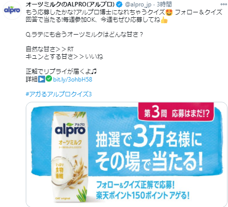 オールミーツのalpro Twitterキャンペーン 空 そら 空 から 空 くう 楽天ブログ