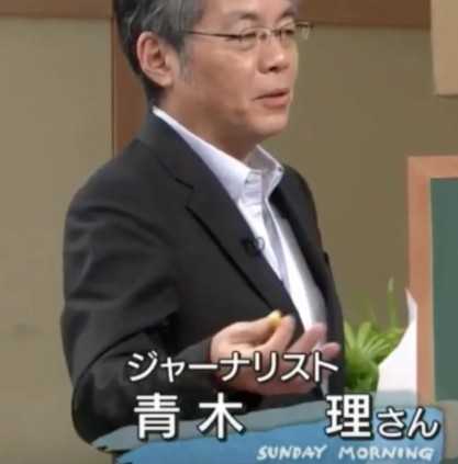 発言に責任を背負う宮本亜門と自称ジャーナリスト青木理の差 不適合は褒め言葉 楽天ブログ