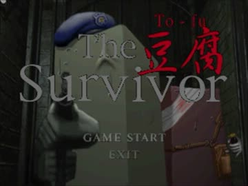 バイオハザード 豆腐 多趣味 イベント 楽しんで 楽天ブログ