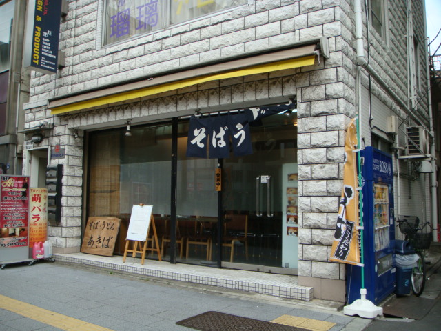 あきば