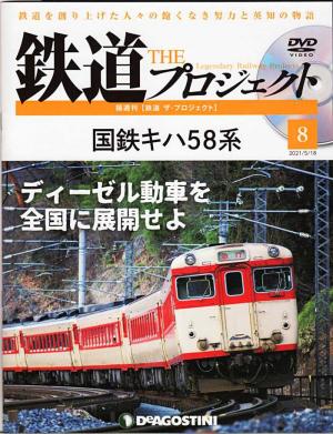 0系 1964-2008 プレミアム・エディション』/新幹線DVD | おじなみの