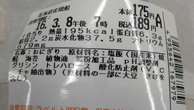 北海道産鮭2.jpg