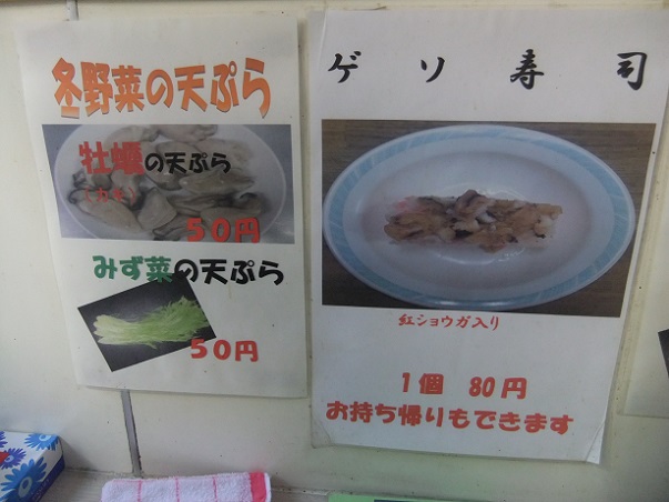 一由そば@日暮里のPOP