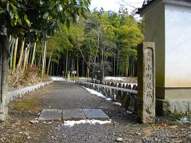 随心院