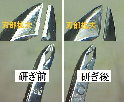 ちょっと一杯：「雁木」「PEAK」 | 切れなくなった包丁・鋏・ｷｭｰﾃｨｸﾙﾆｯﾊﾟｰ 刃物 研ぎます！名古屋 中区「研ぎや大須」のブログ