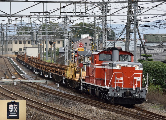 DD51-1109 2015.15.13 工9367レ 4.jpg
