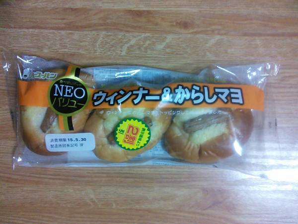 ウインナー&からしマヨ