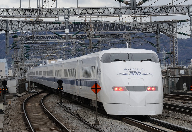 新幹線300系も離脱です | 気になる広場 - 楽天ブログ