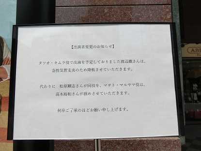 2ページ目の 観劇 Musical ダラの庭ノート 楽天ブログ