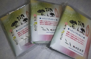 お茶漬けオマケ