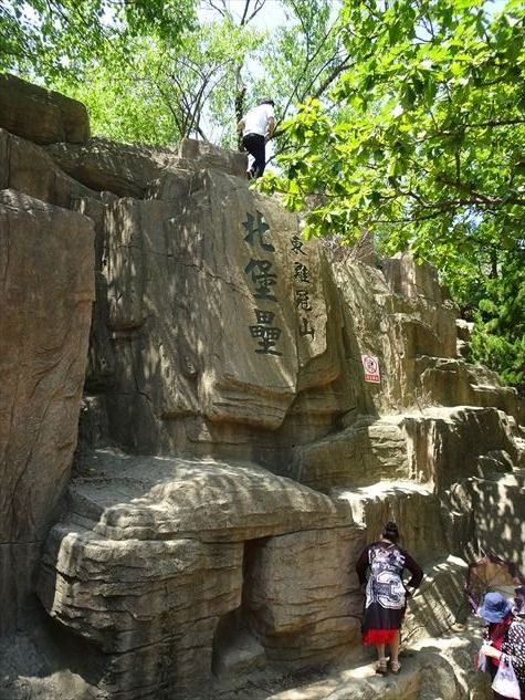 旧満州 中国 東北地方７名所大周遊８日間 の旅へ 7日目 6 25 3 旅順 東鶏冠山北堡塁 Jinさんの陽蜂農遠日記 楽天ブログ