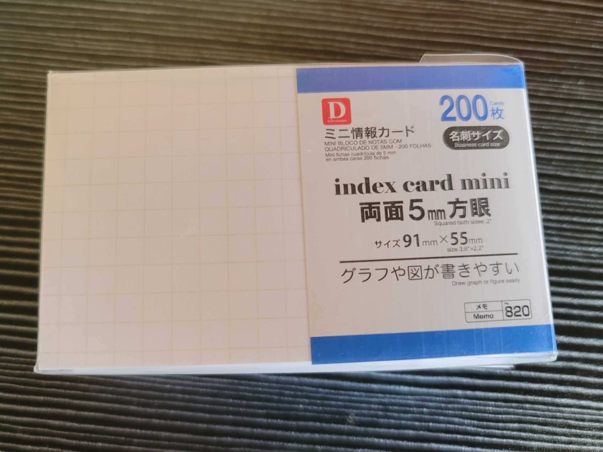 ダイソー 名刺 カード