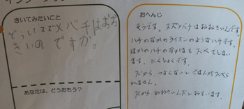質問１