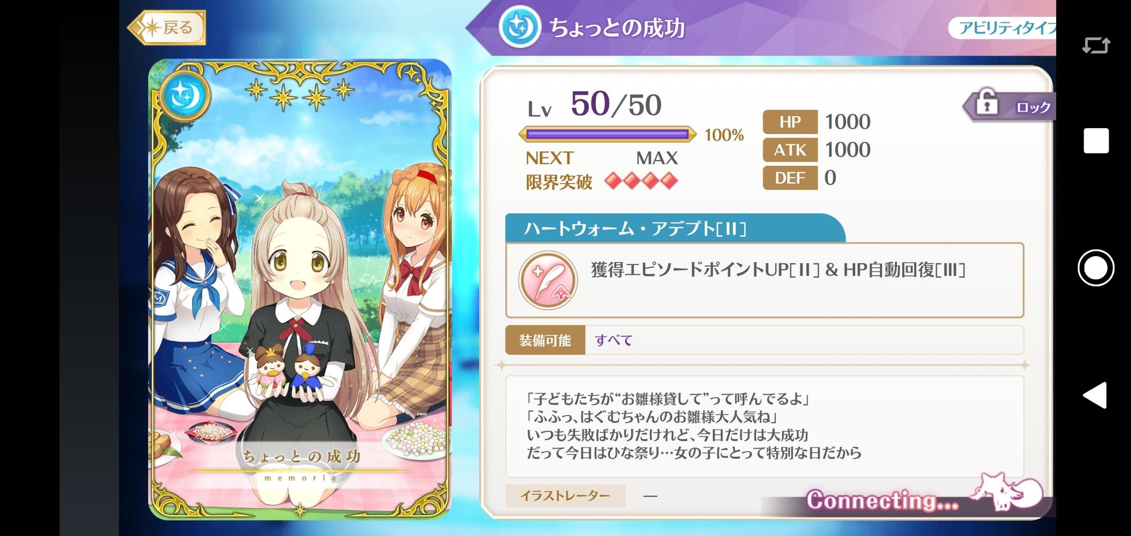 マギアレコード 安積はぐむ ゲット おっさんの優待投資 Aのページ 楽天ブログ