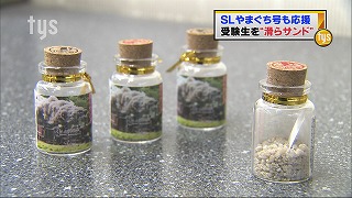 tysnews_滑らサンド.jpg