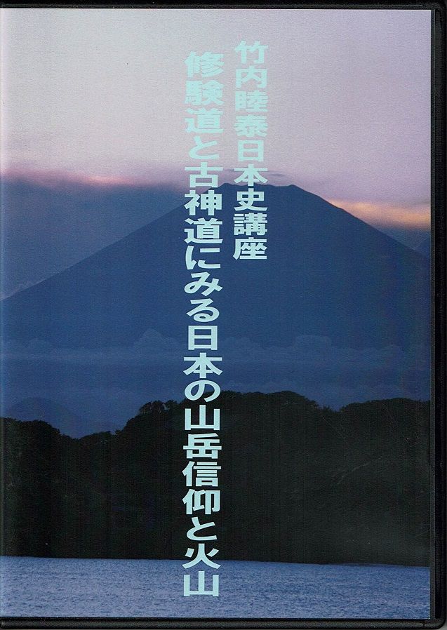 宇宙歴史自然研究機構 Ucno のショップを公開 古神道宗家武内宿禰 竹内睦泰の神道 歴史 文化ブログ