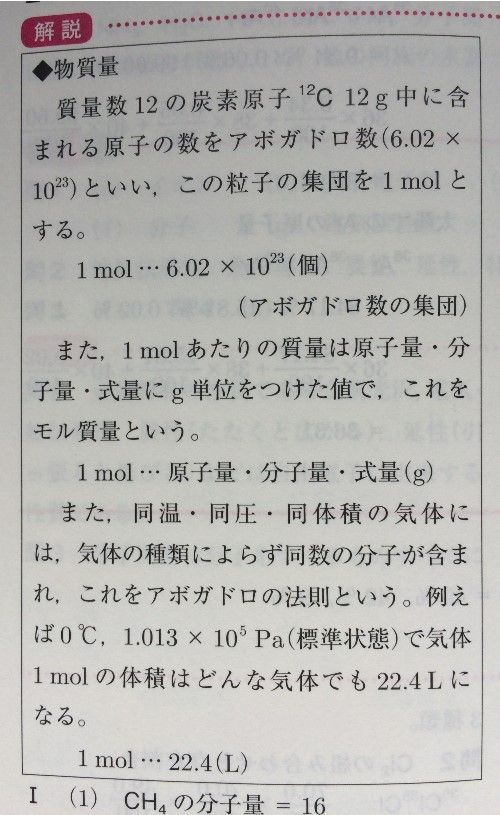 購入レビュー 化学頻出 スタンダード問題230選 駿台受験シリーズ ぶろぐ も 楽天ブログ