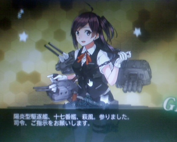 はぎかぜ