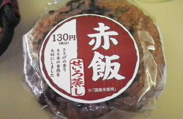 赤飯2012.jpg