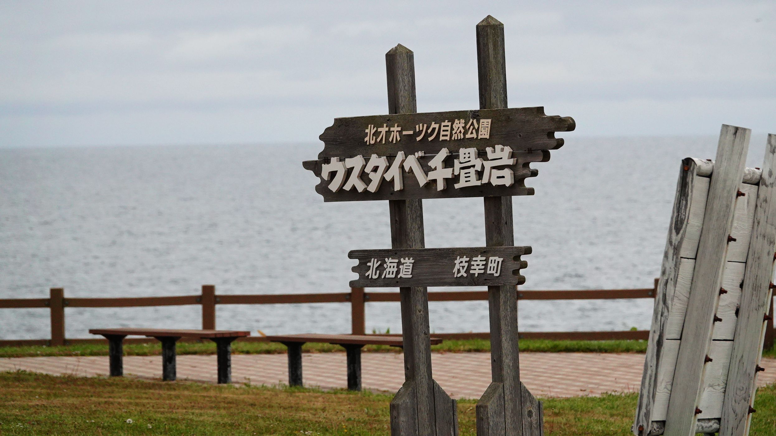 北海道放浪記 16 オホーツクラインを東南下 ウスタイベ千畳岩 アウトドア親爺の徒然日記 楽天ブログ